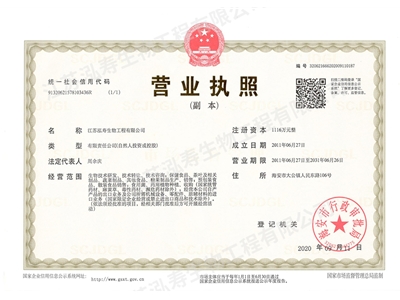 營業執照