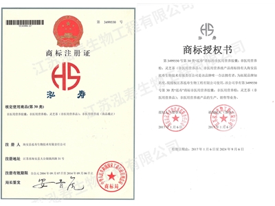 商標注冊證