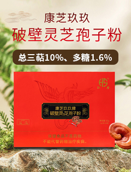 泓壽靈芝孢子粉