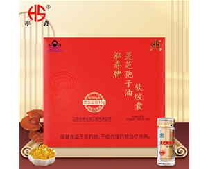 孢子油軟膠囊泓壽大紅禮盒裝180粒 增強免疫力三萜高19%