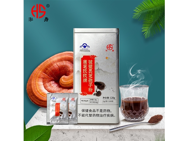 120袋泓壽康芝玖玖破壁靈芝孢子粉增強免疫力父母健康1.0g簡裝