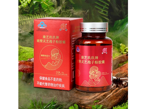 康芝玖玖牌破壁靈芝孢子粉膠囊 0.25g*80粒/瓶